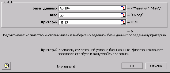 примеры выполнения заданий 2-7 - student2.ru