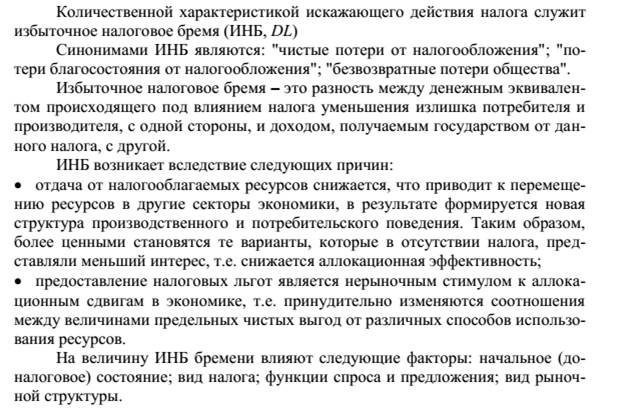 Приведите критерии эффективности налоговой системы по Стиглицу. Объясните их. - student2.ru