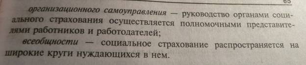 Проблемы страхового рынка России. - student2.ru