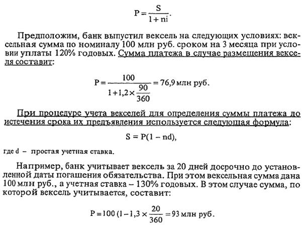 процентные ставки и методы начисления процентов - student2.ru
