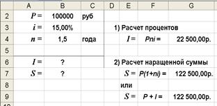 Проценты и процентные ставки - student2.ru