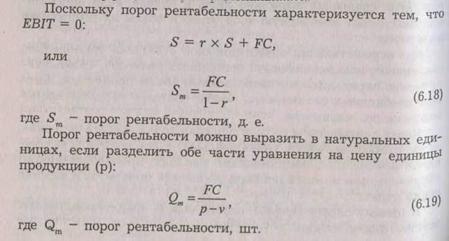 Производственный леверидж и его оценка - student2.ru