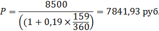 Простая процентная ставка наращения - student2.ru