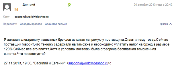 простой способ выявить мошенника - student2.ru