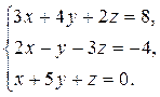 работа 2. решение систем уравнений - student2.ru