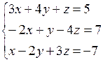 работа 2. решение систем уравнений - student2.ru