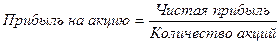 Расчет чистых активов, приходящихся на 1 простую акцию - student2.ru