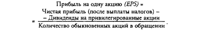 Расчет коэффициентов ликвидности обыкновенных акций - student2.ru