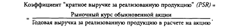 Расчет коэффициентов ликвидности обыкновенных акций - student2.ru