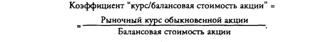 Расчет коэффициентов ликвидности обыкновенных акций - student2.ru