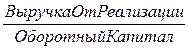 Расчет показателей оборачиваемости оборотных активов - student2.ru