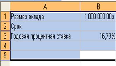 Расчет срока платежа. Функция КПЕР - student2.ru