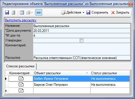 Распределение прав для показателя - student2.ru