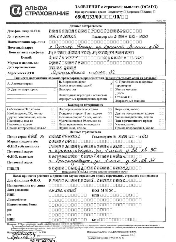 Раздел 3. Задания по страховому делу и трудовому праву - student2.ru