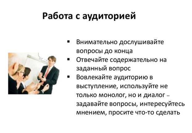 Раздел 4. Презентация как средство демонстрации жизнедеятельности проекта - student2.ru