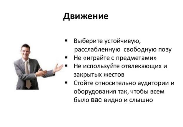 Раздел 4. Презентация как средство демонстрации жизнедеятельности проекта - student2.ru