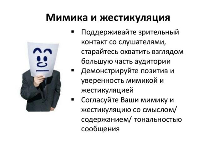 Раздел 4. Презентация как средство демонстрации жизнедеятельности проекта - student2.ru