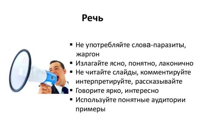 Раздел 4. Презентация как средство демонстрации жизнедеятельности проекта - student2.ru