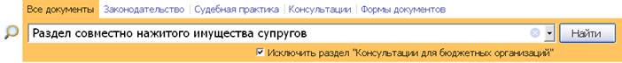 Раздел совместно нажитого имущества супругов - student2.ru