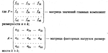 Раздел XII. Статистическое моделирование и прогнозирование социально-экономических процессов - student2.ru