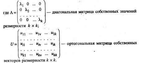 Раздел XII. Статистическое моделирование и прогнозирование социально-экономических процессов - student2.ru