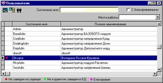 Регистрация новых пользователей в системе - student2.ru