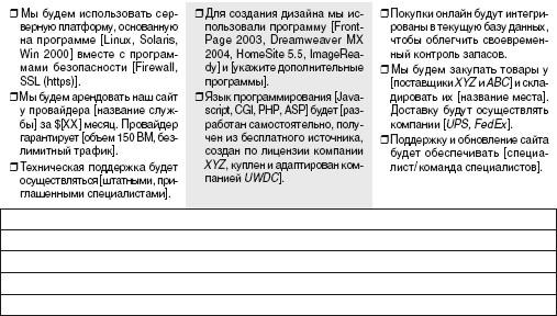 Рекомендации покупателю программного обеспечения - student2.ru