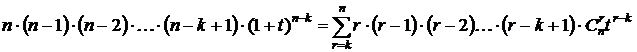Рекуррентная формула для числа сочетаний без повторений. Треугольник Паскаля. - student2.ru