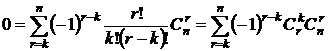 Рекуррентная формула для числа сочетаний без повторений. Треугольник Паскаля. - student2.ru