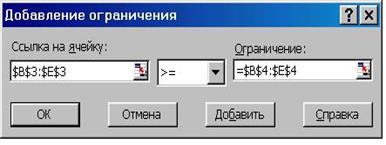 Решение контрольного примера с помощью Excel - student2.ru