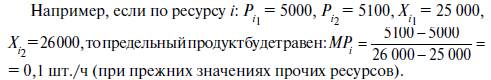 Ресурсы логистики и основы их рационального использования - student2.ru