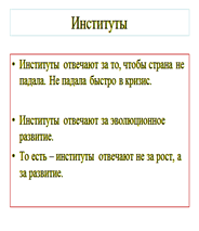 Роль, значение, цели и задачи института экономической несостоятельности (банкротства) в экономико-правовом пространстве Республики Беларусь. - student2.ru