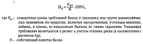 российская практика оценки ликвидности коммерческих банков - student2.ru