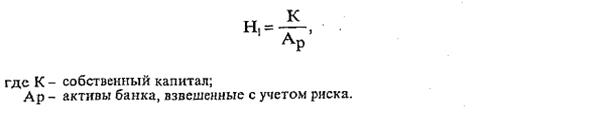 российская практика оценки ликвидности коммерческих банков - student2.ru