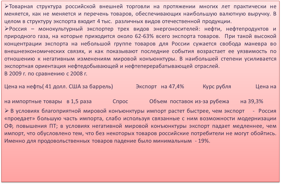 сальдо по товарным группам: в млрд.долл - student2.ru