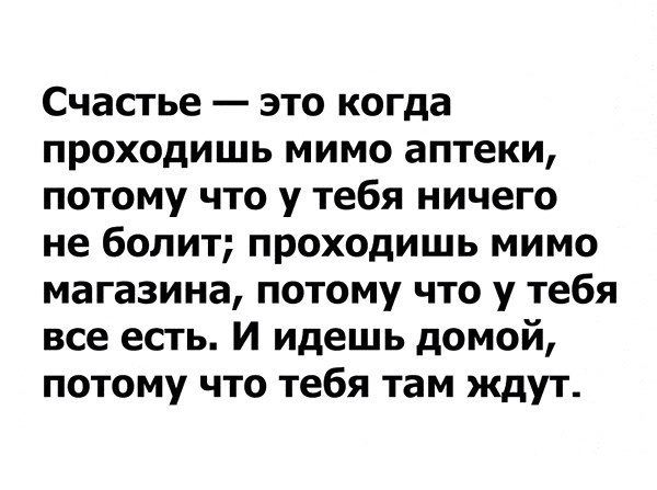 Самых ценных советов на каждый день. - student2.ru