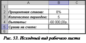 синтаксис функции «бз» - student2.ru