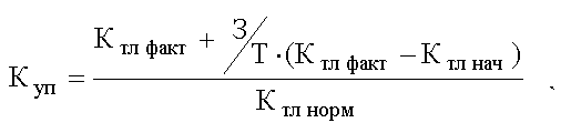 Система критериев для оценки неплатежеспособности предприятия ФСФО РФ. - student2.ru