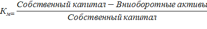 Система показателей оценки платежеспособности предприятия - student2.ru