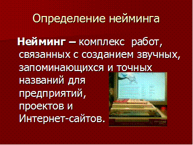 Смысловое дублирование заголовка и информации на слайде - student2.ru