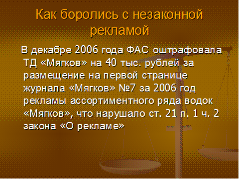 Смысловое дублирование заголовка и информации на слайде - student2.ru