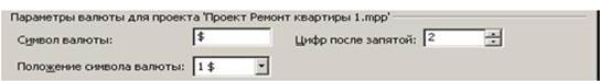 создание нового проекта и базового календаря. ввод работ и создание вех - student2.ru