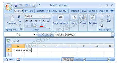 Создание рабочей книги Excel - student2.ru