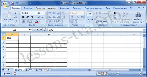 Создание рабочей книги Excel и ввод и редактирование данных в рабочей книге - student2.ru