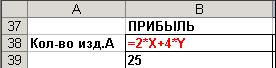 Создание таблиц подстановки с одним входом - student2.ru