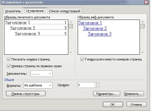 Создайте пять страниц текстового документа, используя копирование и разрыв страницы - student2.ru