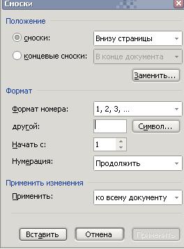 Создайте пять страниц текстового документа, используя копирование и разрыв страницы - student2.ru