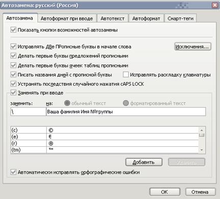 Создайте пять страниц текстового документа, используя копирование и разрыв страницы - student2.ru