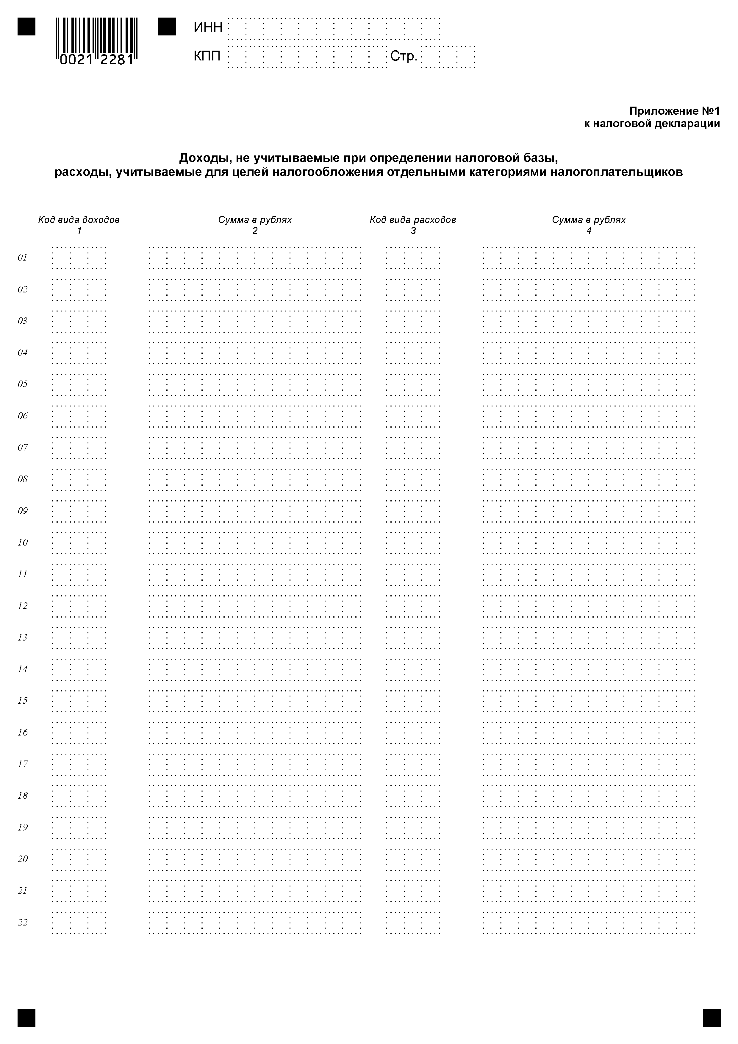 Список использованных источников. 1.Российская Федерация. Законы - student2.ru