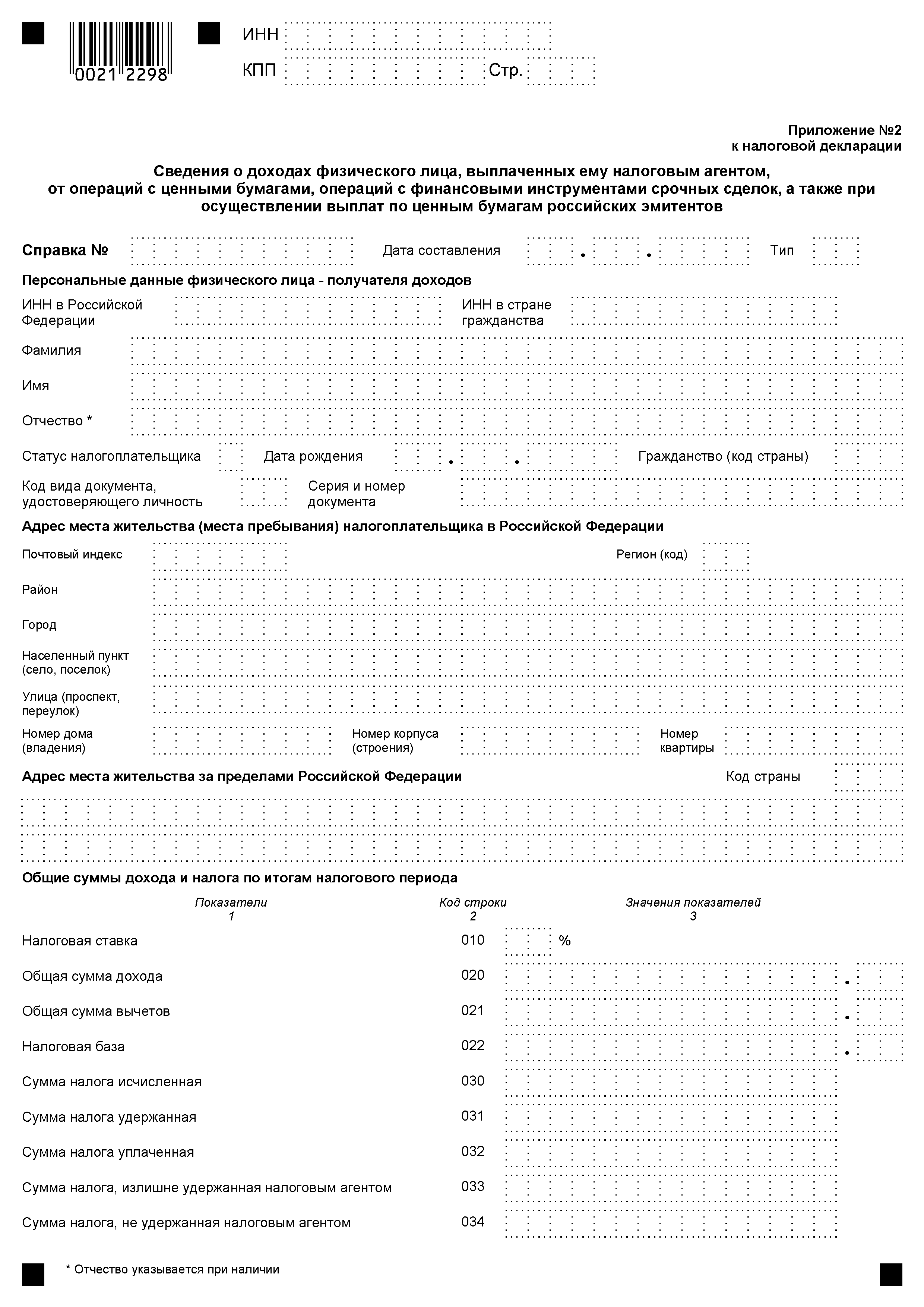 Список использованных источников. 1.Российская Федерация. Законы - student2.ru